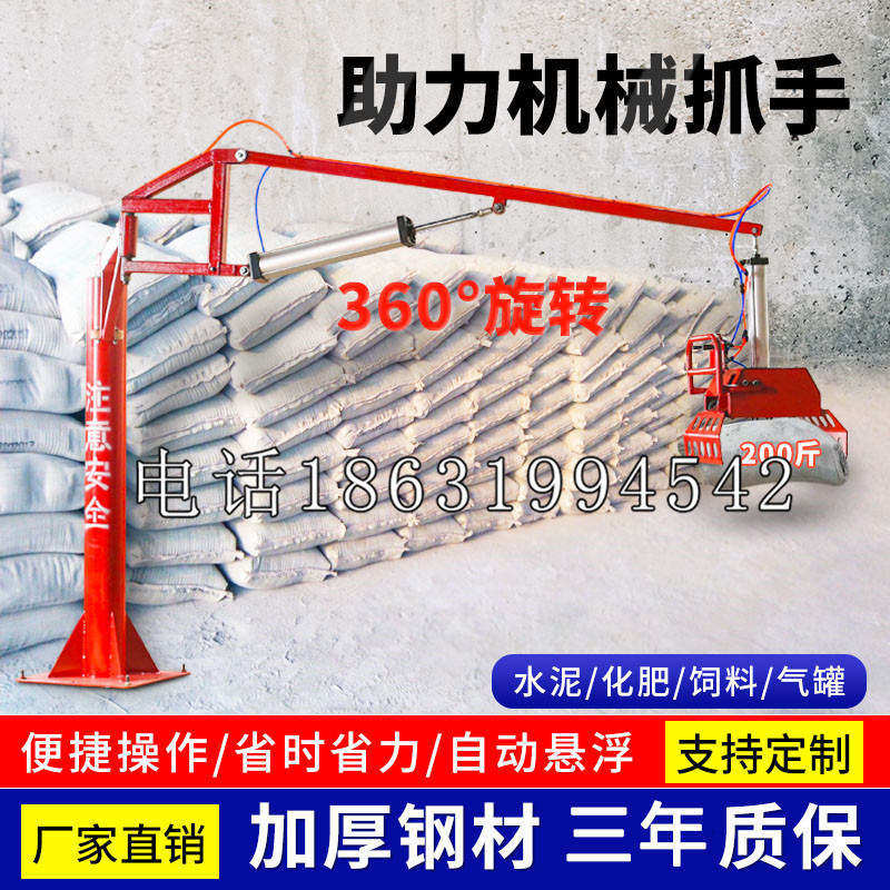 金城江区助力机械抓手 平衡吊悬臂吊机车 360°旋转机械手臂 翰盾